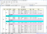 报表查询显示